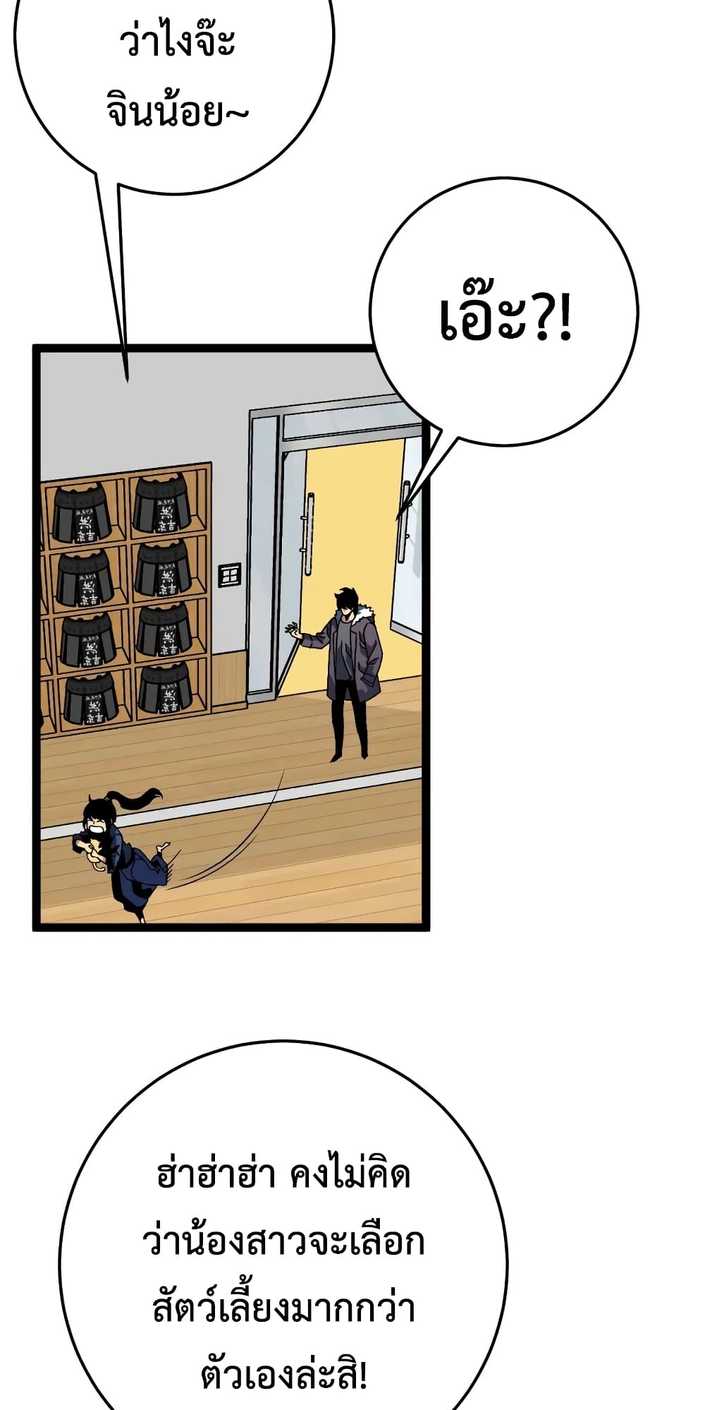 Your Talent is Mine พรสวรรค์นายฉันขอนะ ตอนที่ 48 page 40