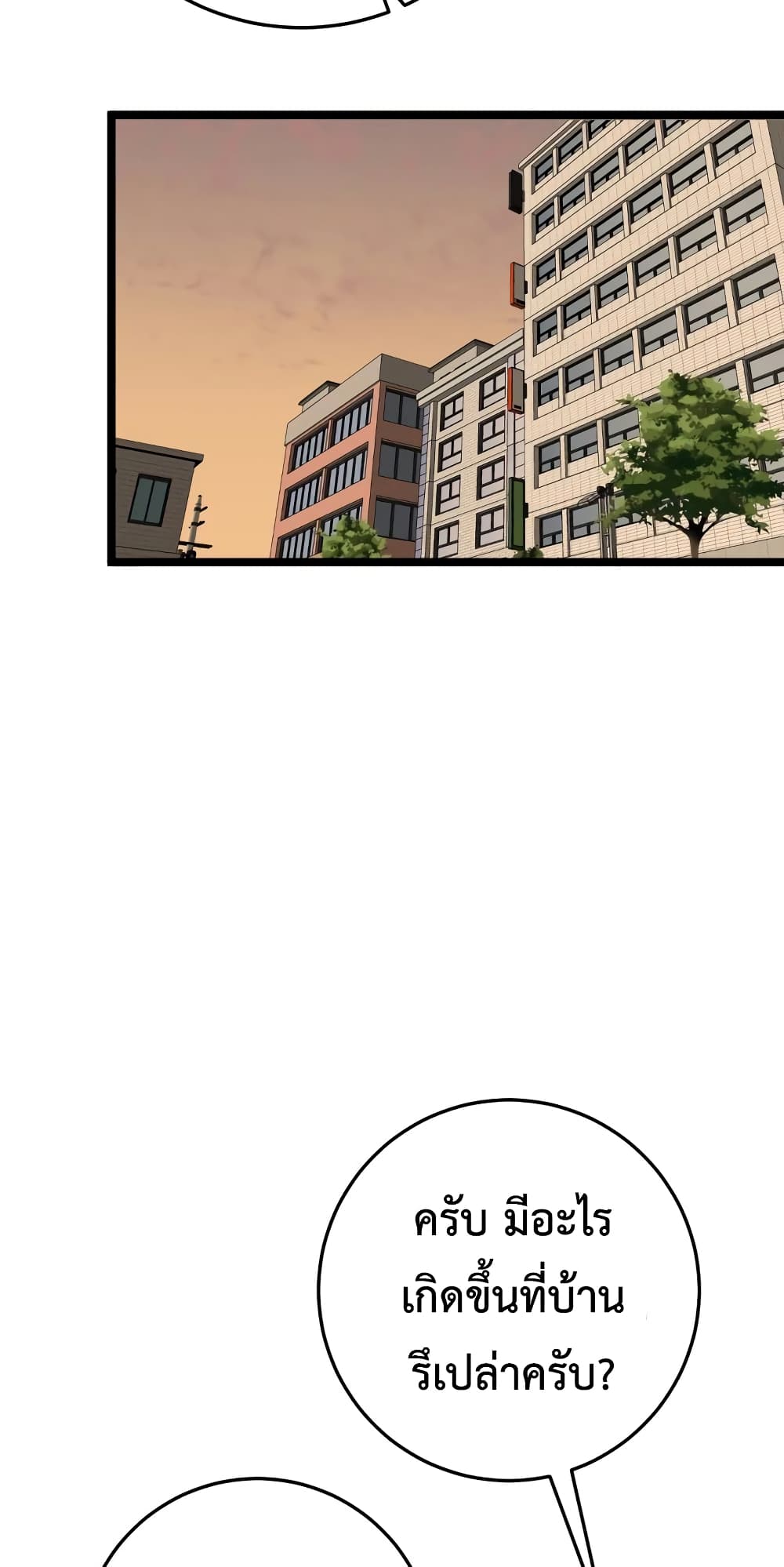 Your Talent is Mine พรสวรรค์นายฉันขอนะ ตอนที่ 48 page 45