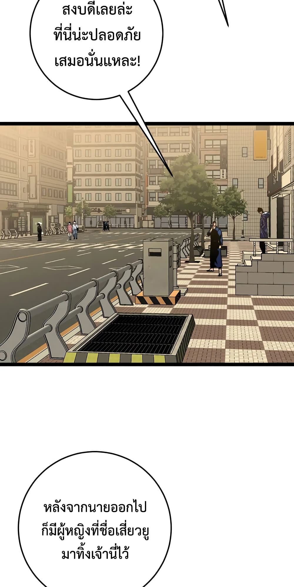 Your Talent is Mine พรสวรรค์นายฉันขอนะ ตอนที่ 48 page 46