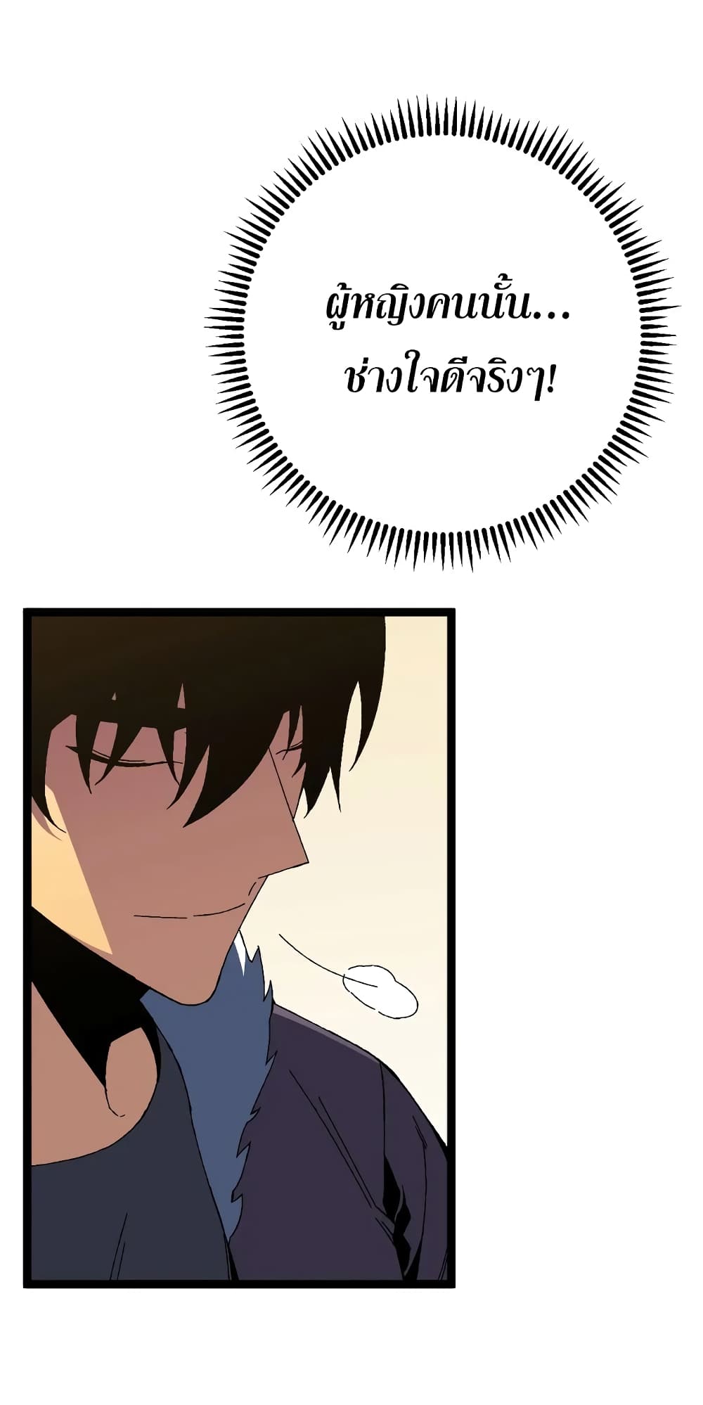 Your Talent is Mine พรสวรรค์นายฉันขอนะ ตอนที่ 48 page 49
