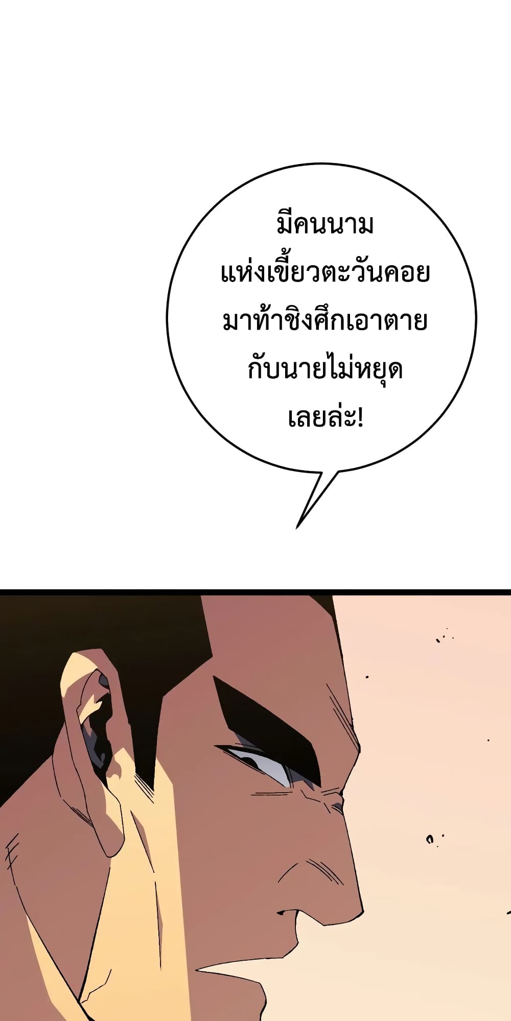 Your Talent is Mine พรสวรรค์นายฉันขอนะ ตอนที่ 48 page 51
