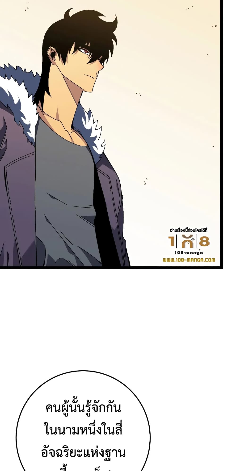 Your Talent is Mine พรสวรรค์นายฉันขอนะ ตอนที่ 48 page 53