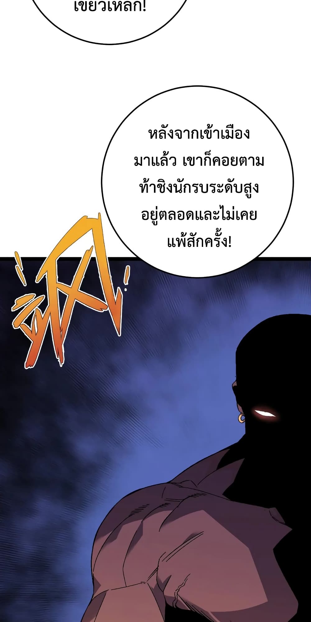 Your Talent is Mine พรสวรรค์นายฉันขอนะ ตอนที่ 48 page 54
