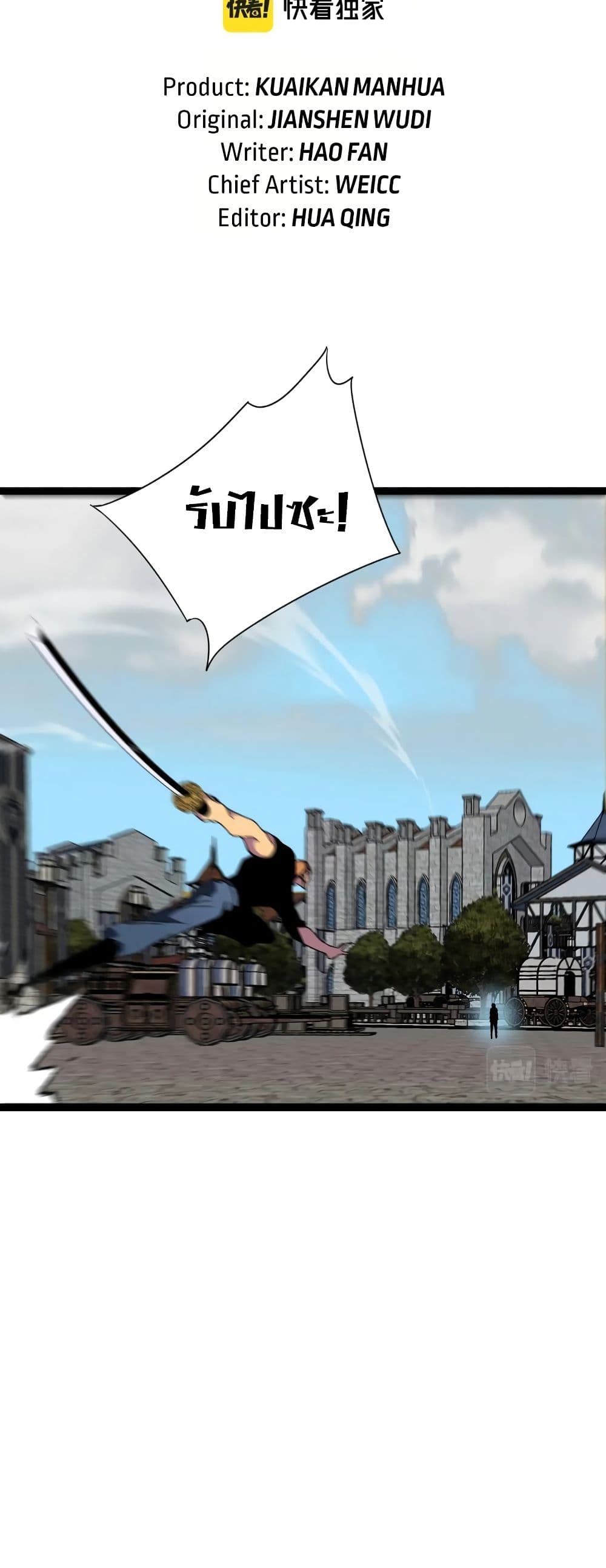 Your Talent is Mine พรสวรรค์นายฉันขอนะ ตอนที่ 49 page 1