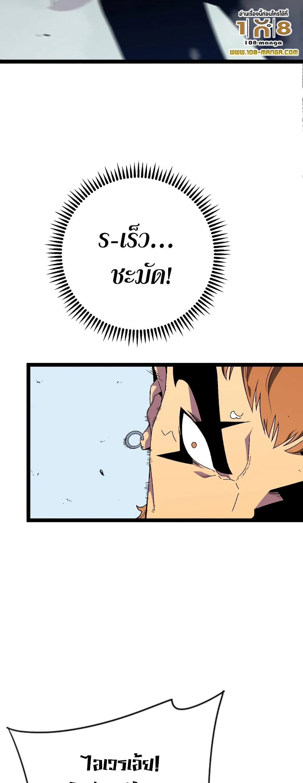 Your Talent is Mine พรสวรรค์นายฉันขอนะ ตอนที่ 49 page 4