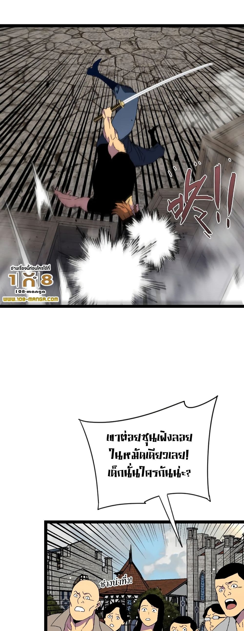 Your Talent is Mine พรสวรรค์นายฉันขอนะ ตอนที่ 49 page 11