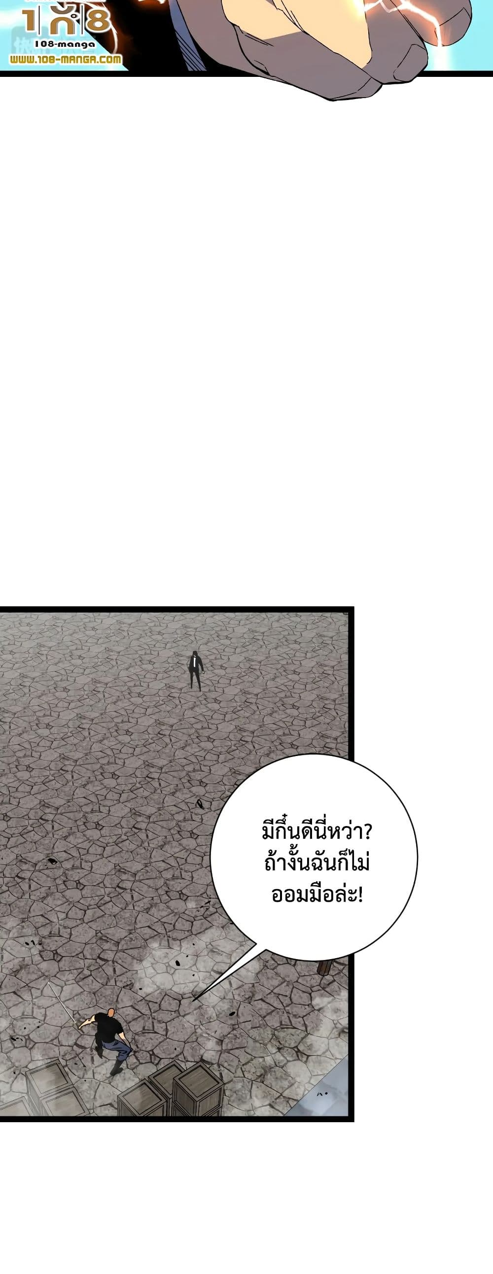 Your Talent is Mine พรสวรรค์นายฉันขอนะ ตอนที่ 49 page 13