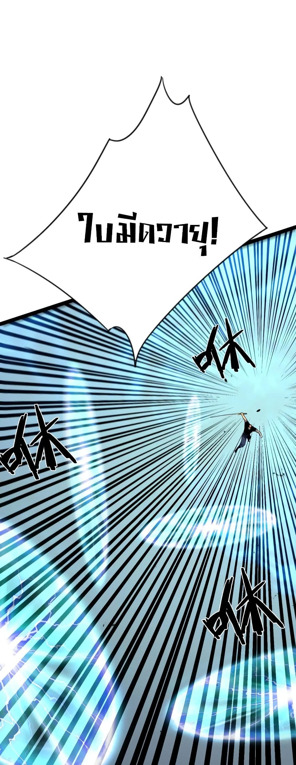 Your Talent is Mine พรสวรรค์นายฉันขอนะ ตอนที่ 49 page 16