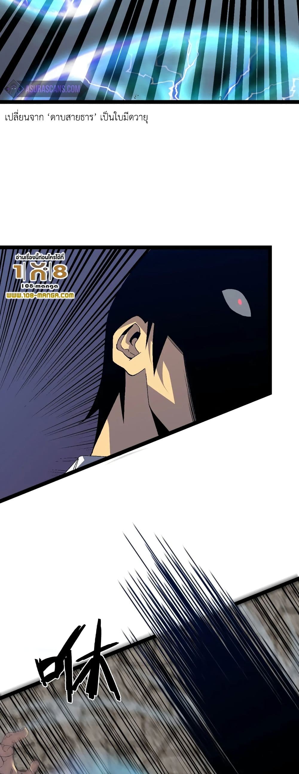 Your Talent is Mine พรสวรรค์นายฉันขอนะ ตอนที่ 49 page 17