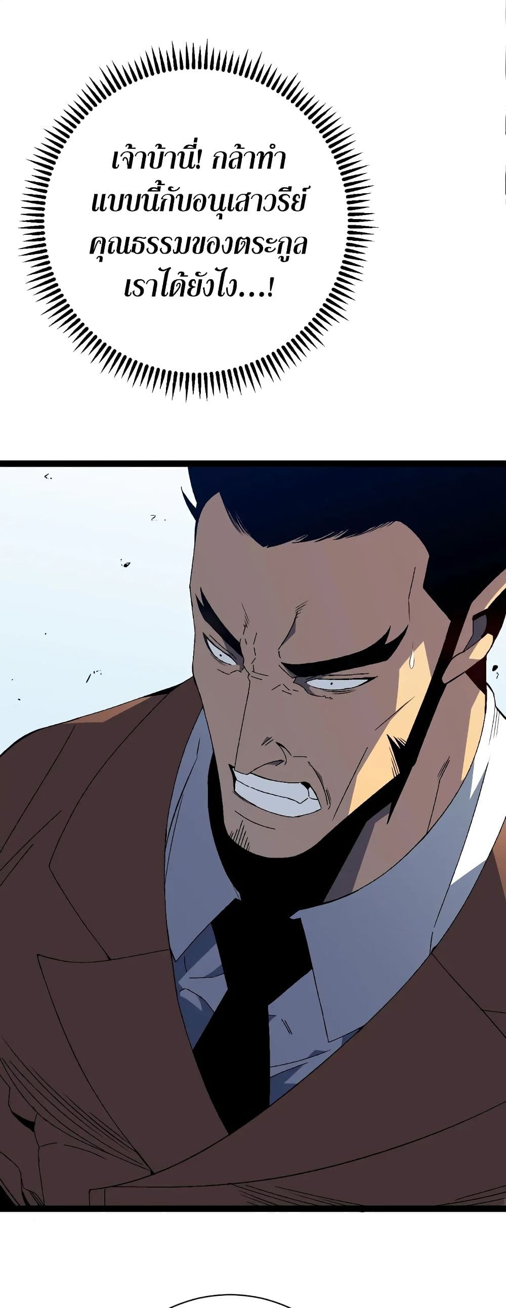 Your Talent is Mine พรสวรรค์นายฉันขอนะ ตอนที่ 49 page 21