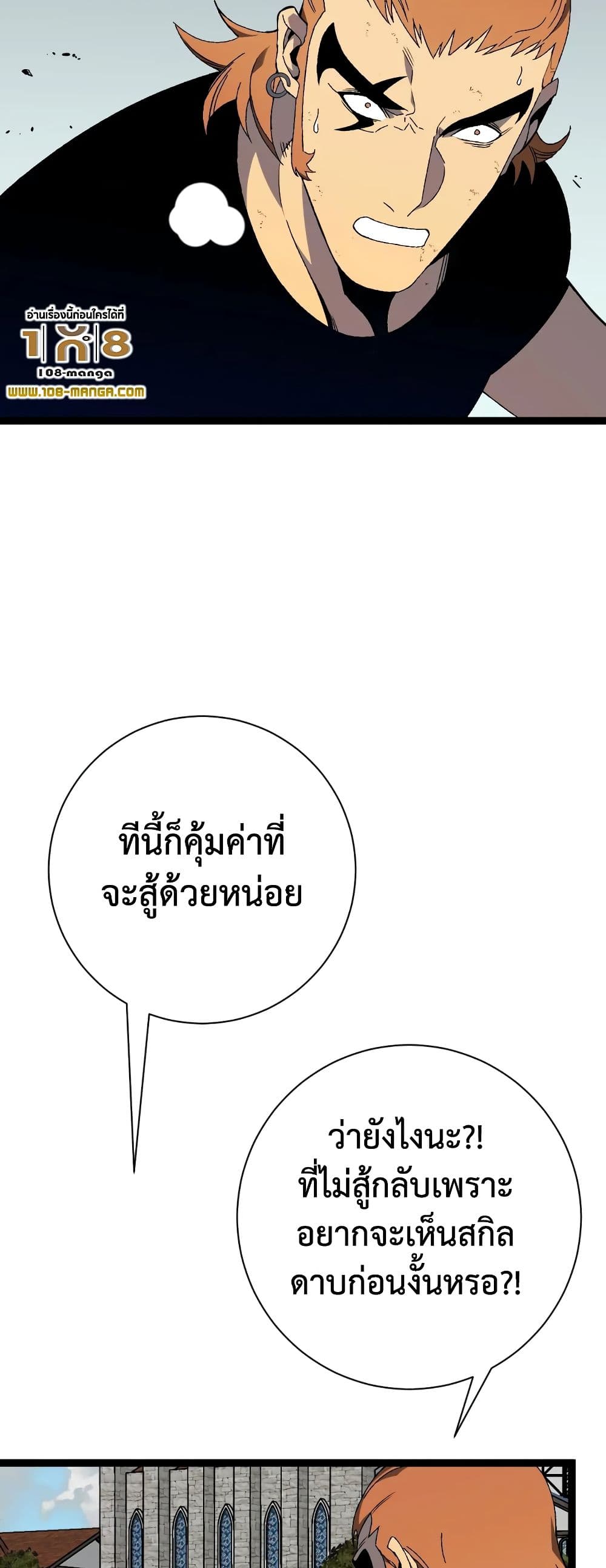 Your Talent is Mine พรสวรรค์นายฉันขอนะ ตอนที่ 49 page 23