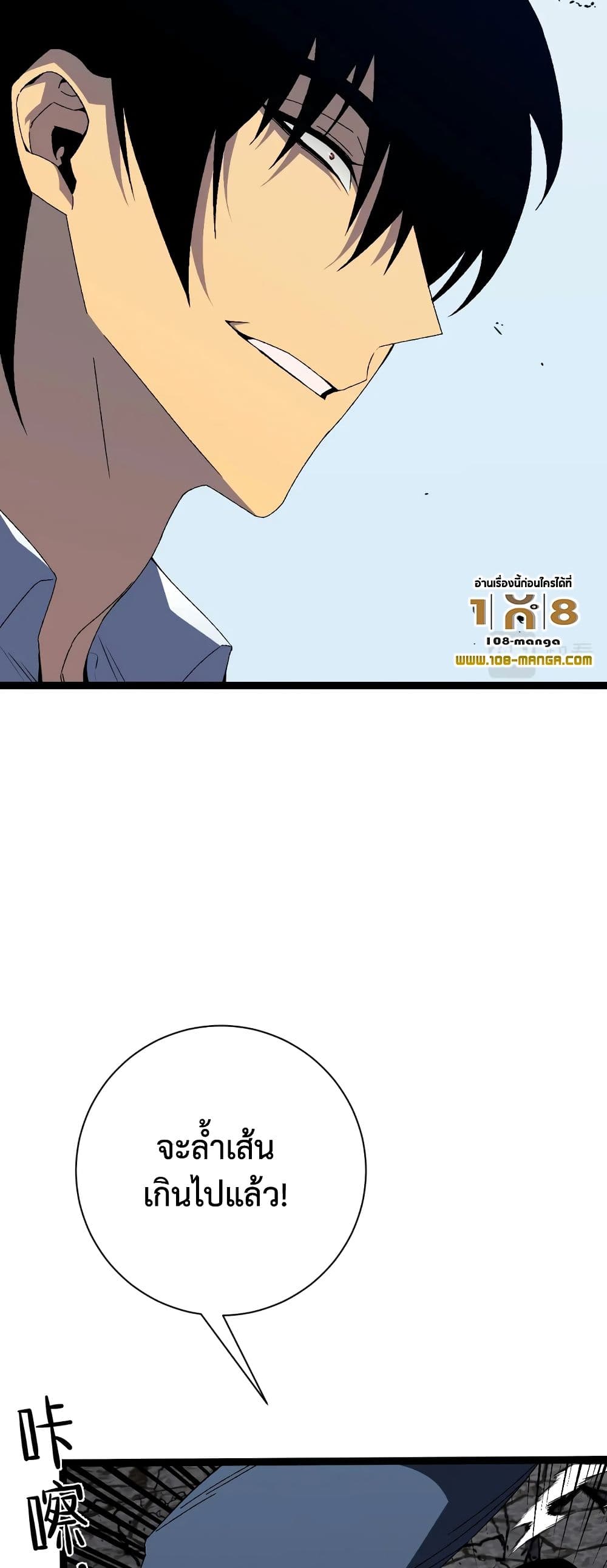 Your Talent is Mine พรสวรรค์นายฉันขอนะ ตอนที่ 49 page 25