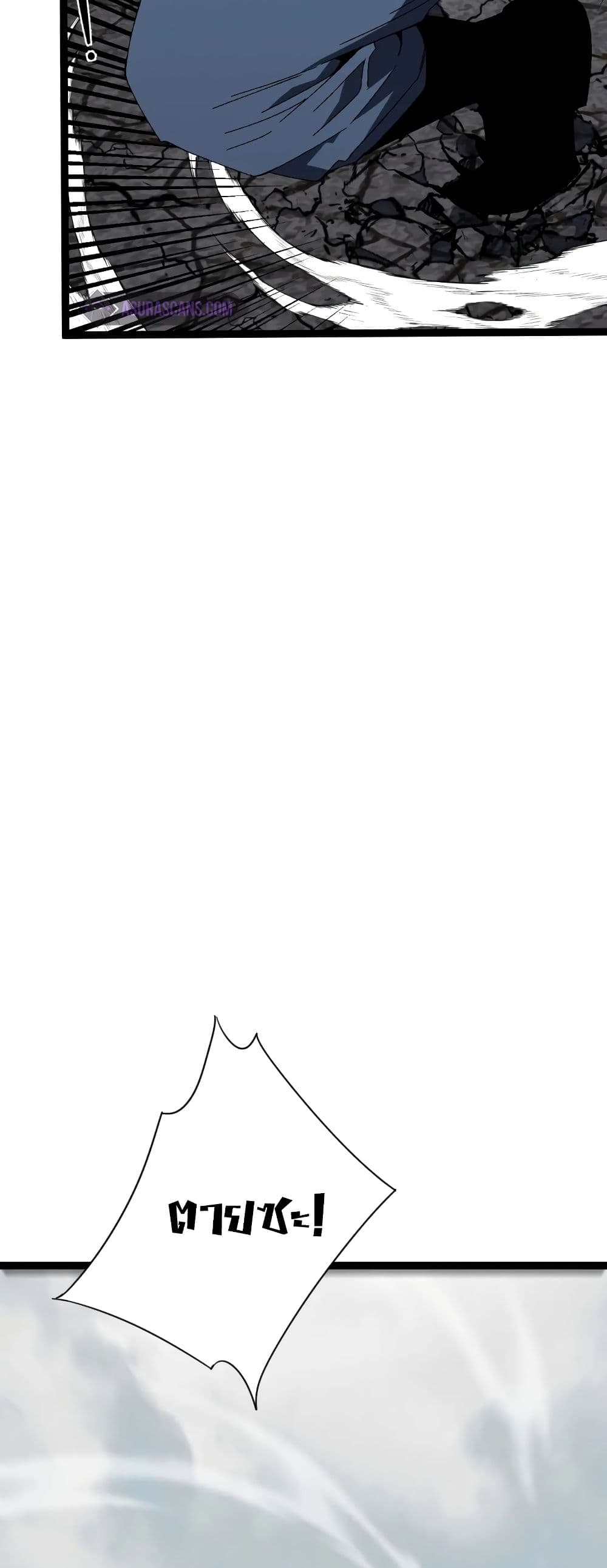 Your Talent is Mine พรสวรรค์นายฉันขอนะ ตอนที่ 49 page 26