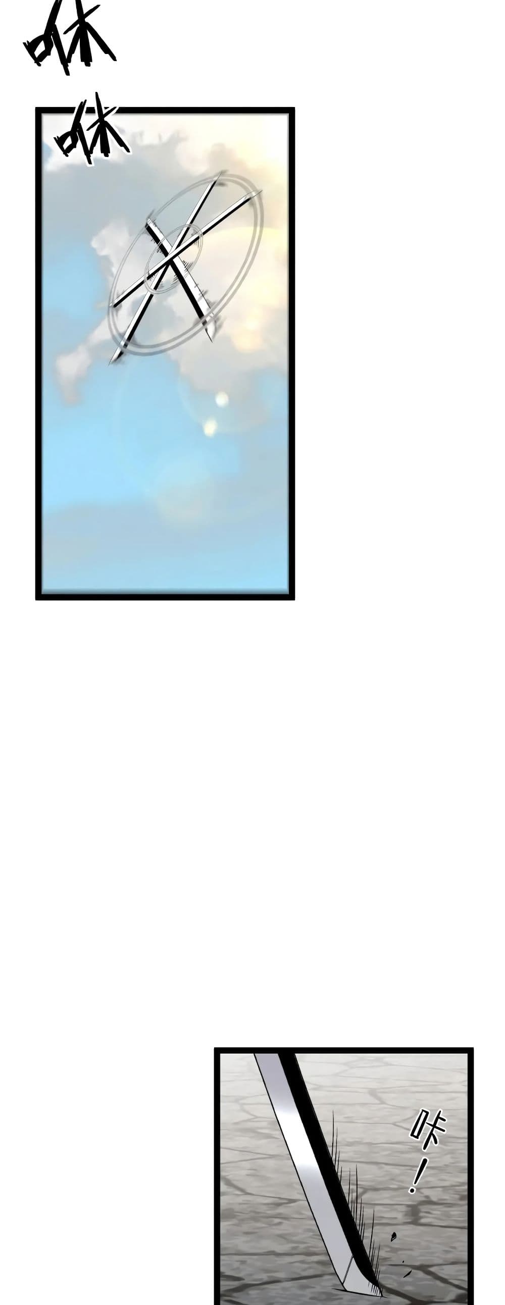 Your Talent is Mine พรสวรรค์นายฉันขอนะ ตอนที่ 49 page 30