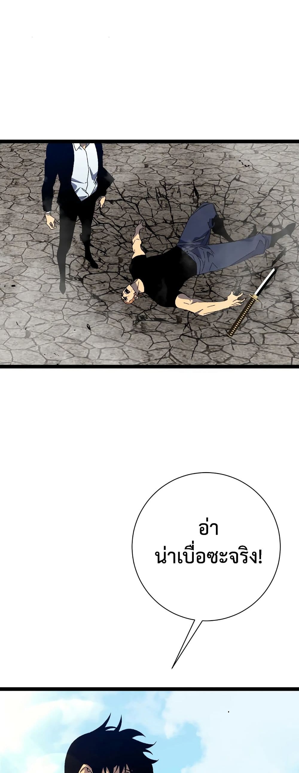 Your Talent is Mine พรสวรรค์นายฉันขอนะ ตอนที่ 49 page 34