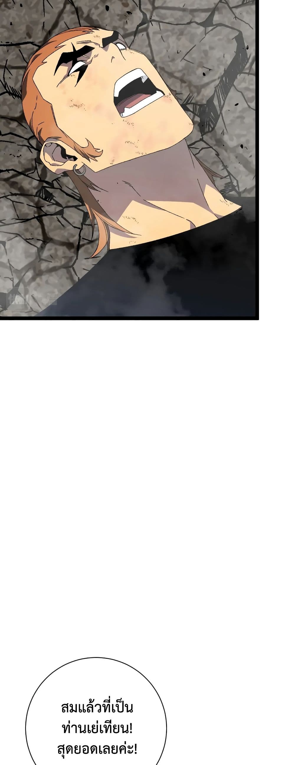 Your Talent is Mine พรสวรรค์นายฉันขอนะ ตอนที่ 49 page 36