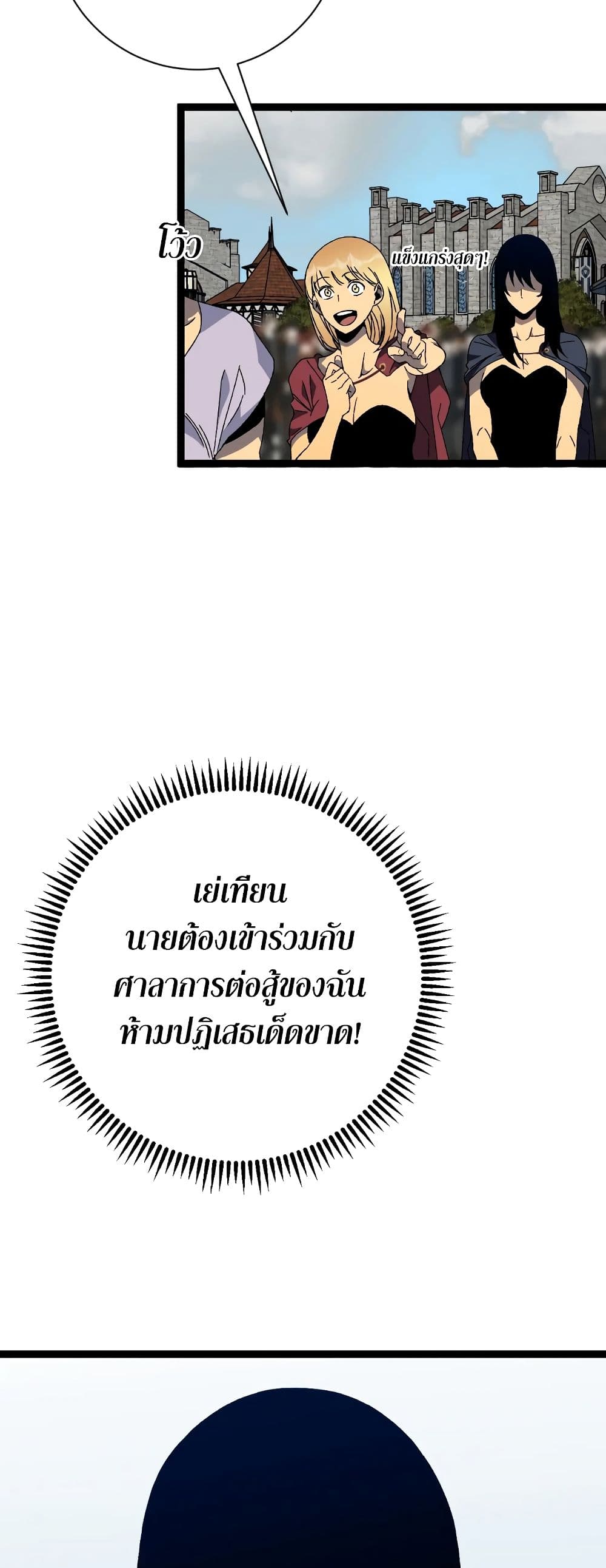 Your Talent is Mine พรสวรรค์นายฉันขอนะ ตอนที่ 49 page 37