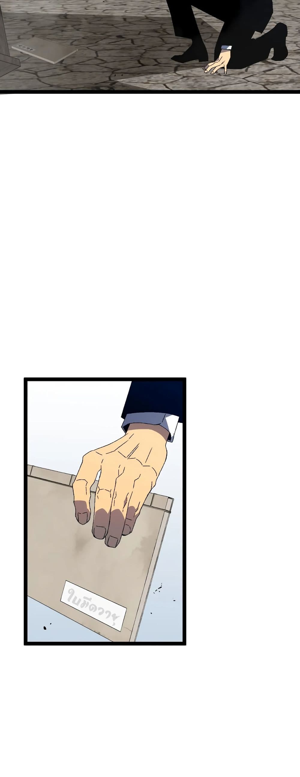 Your Talent is Mine พรสวรรค์นายฉันขอนะ ตอนที่ 49 page 40