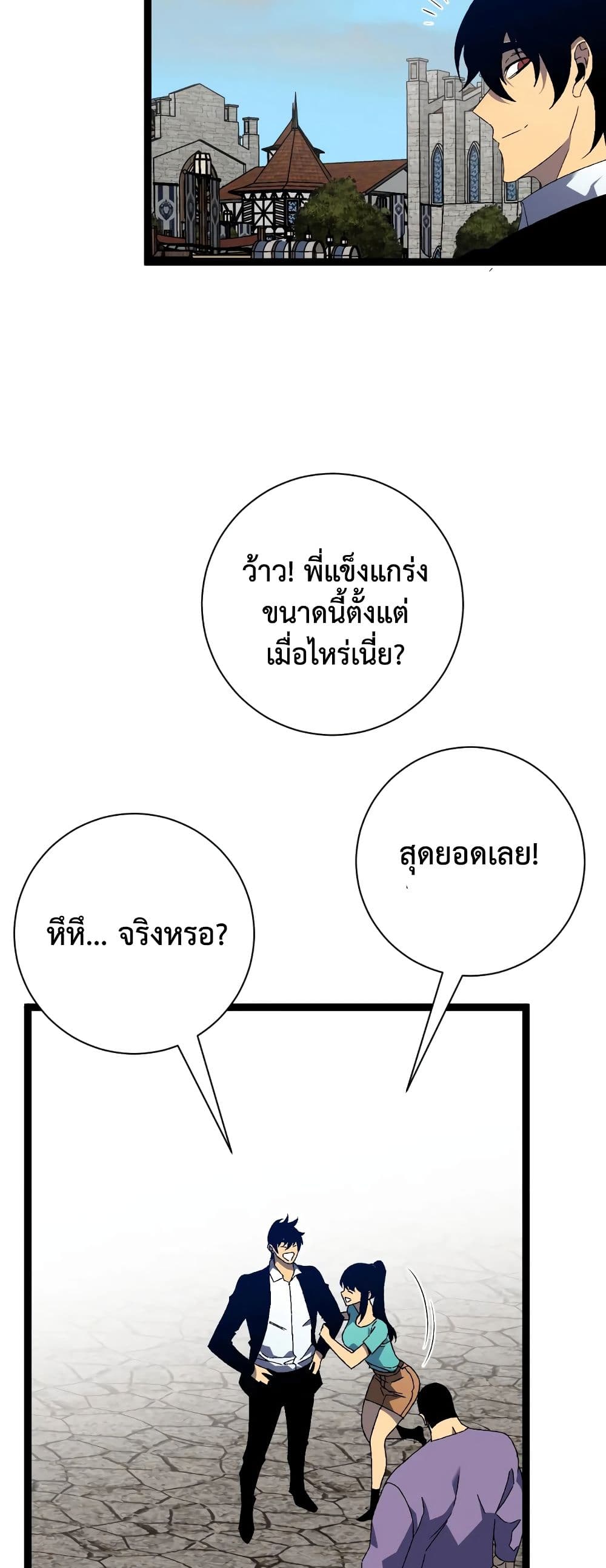 Your Talent is Mine พรสวรรค์นายฉันขอนะ ตอนที่ 49 page 43