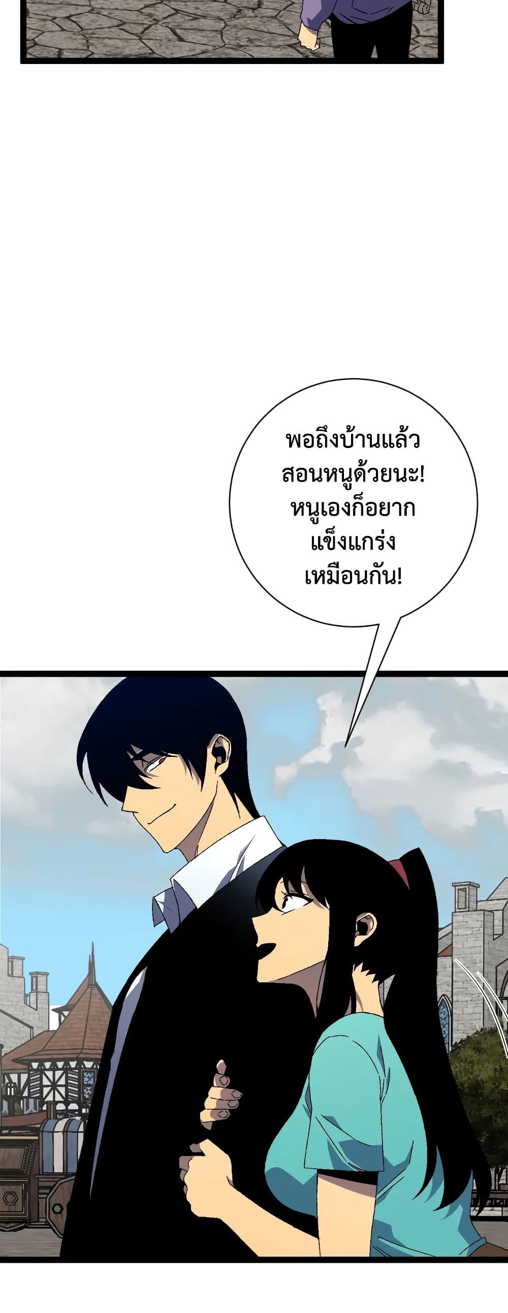 Your Talent is Mine พรสวรรค์นายฉันขอนะ ตอนที่ 49 page 44