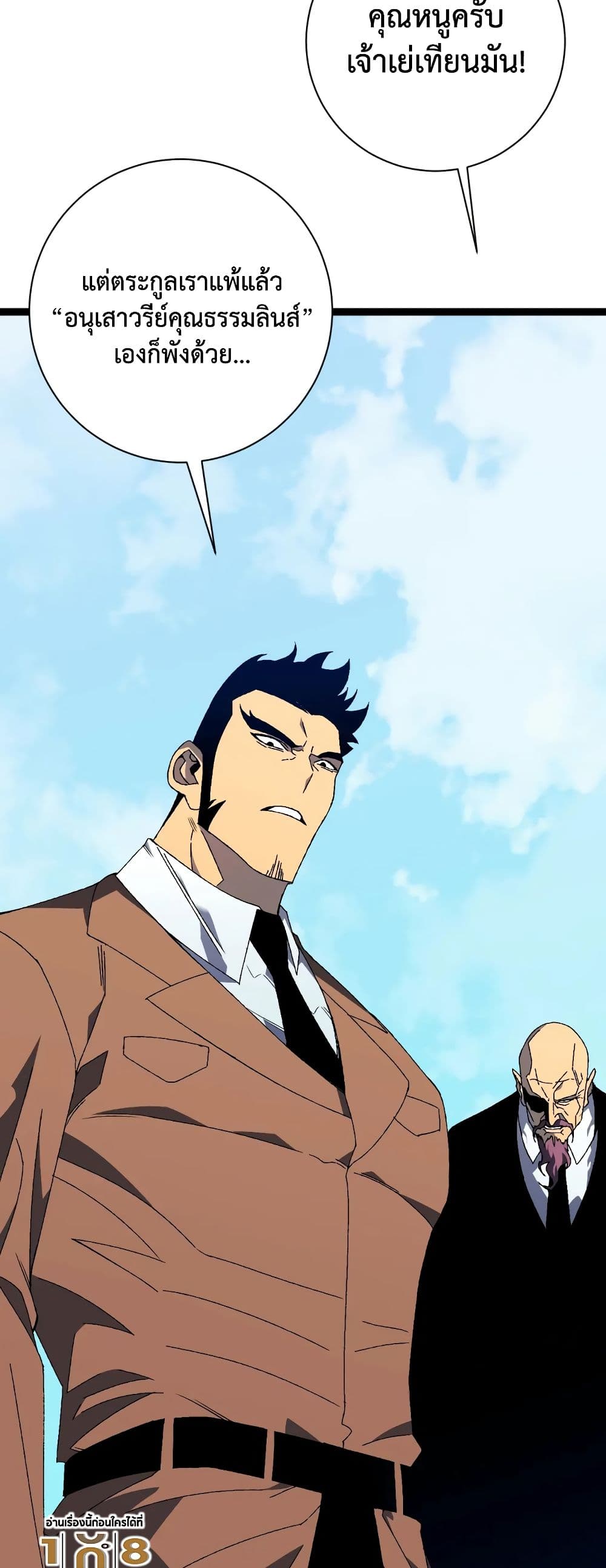 Your Talent is Mine พรสวรรค์นายฉันขอนะ ตอนที่ 49 page 46