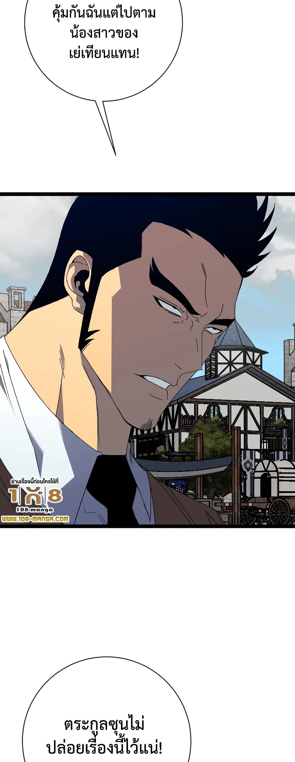 Your Talent is Mine พรสวรรค์นายฉันขอนะ ตอนที่ 49 page 48