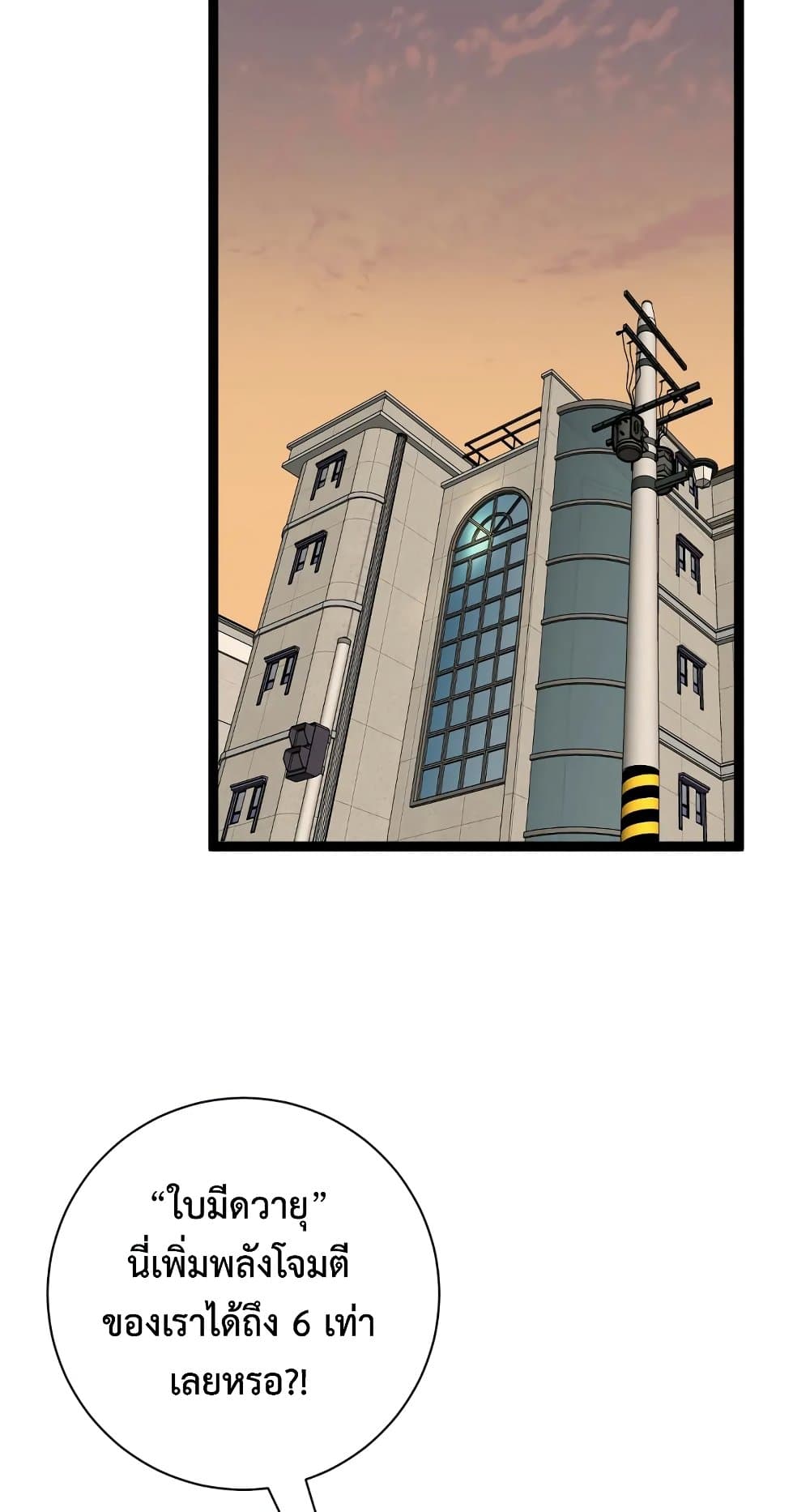 Your Talent is Mine พรสวรรค์นายฉันขอนะ ตอนที่ 50 page 2