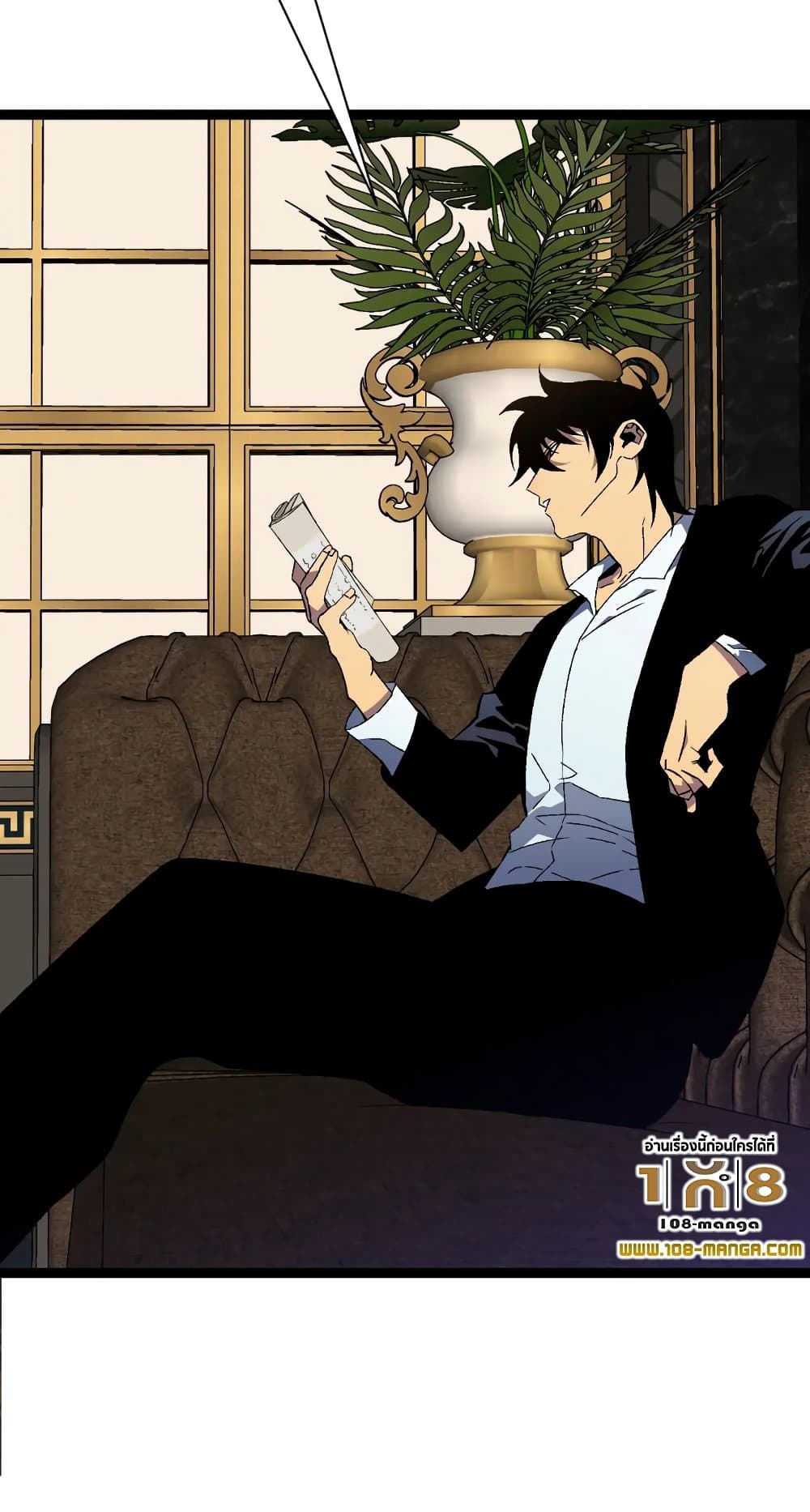 Your Talent is Mine พรสวรรค์นายฉันขอนะ ตอนที่ 50 page 3