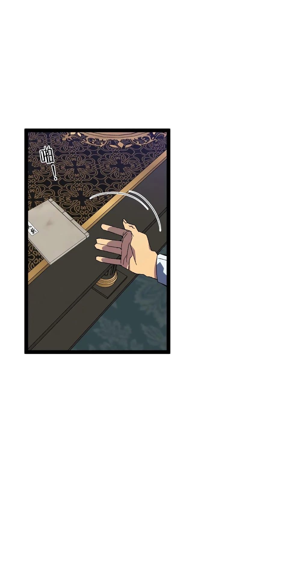 Your Talent is Mine พรสวรรค์นายฉันขอนะ ตอนที่ 50 page 5