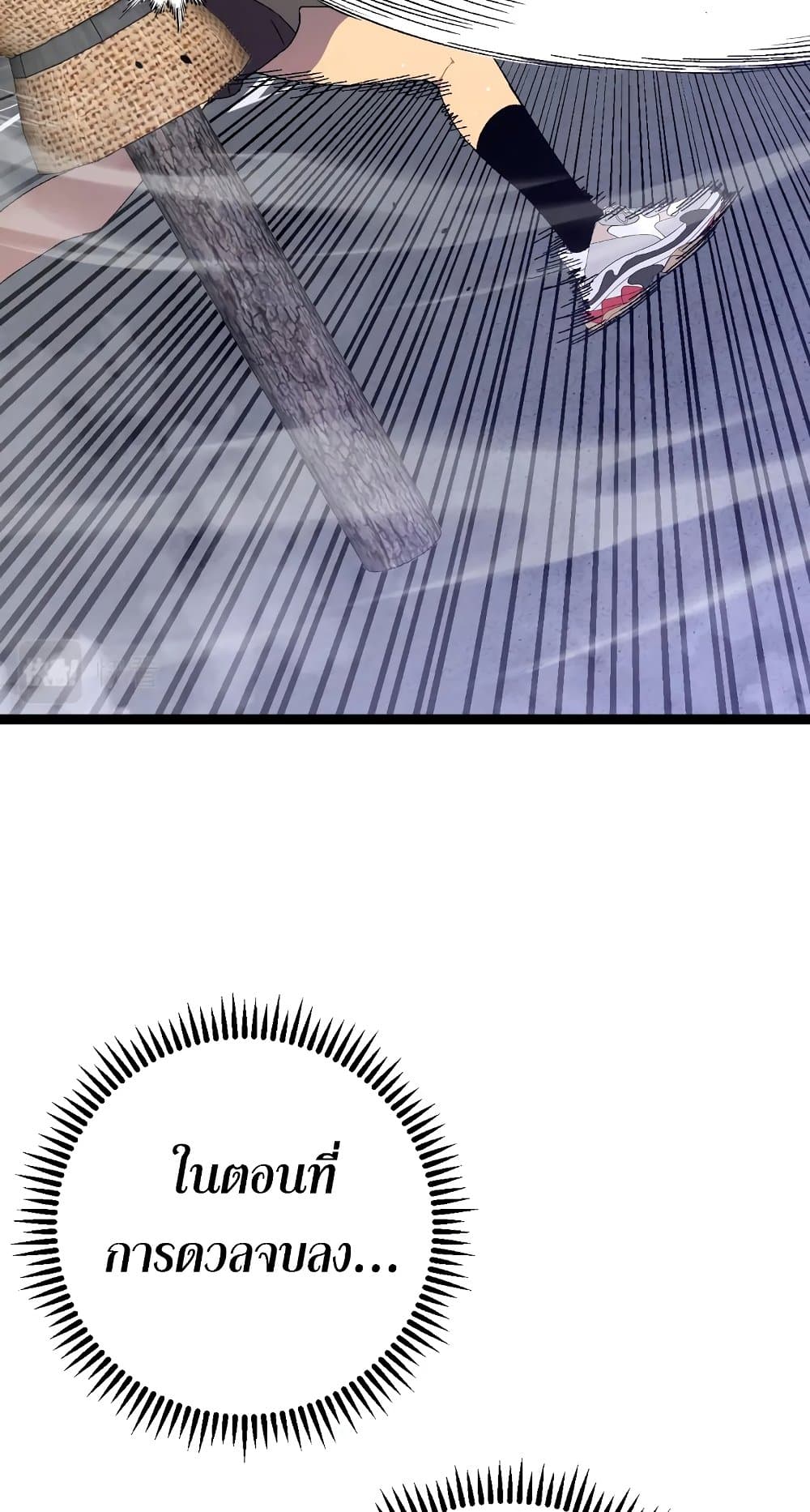 Your Talent is Mine พรสวรรค์นายฉันขอนะ ตอนที่ 50 page 16