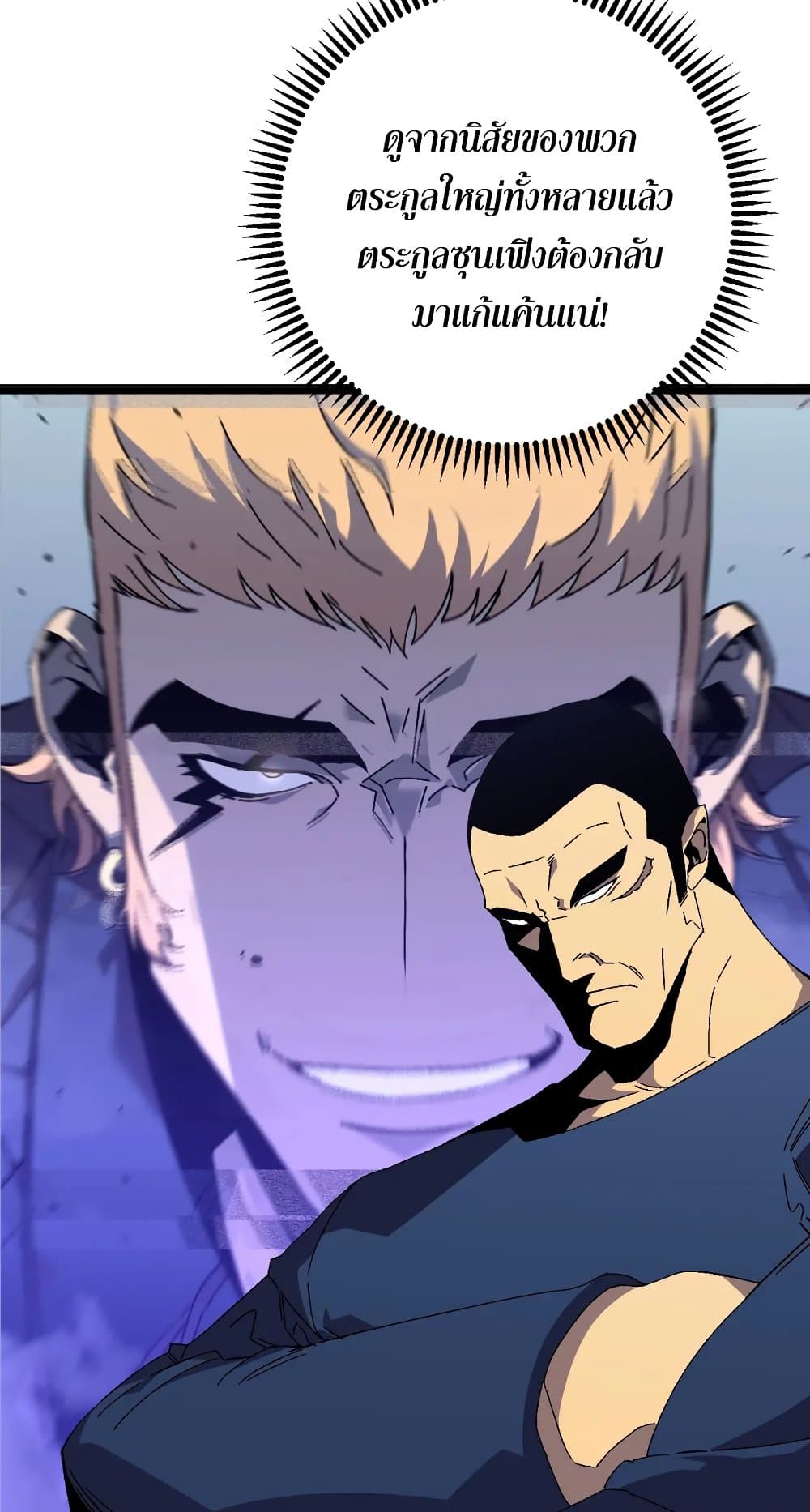 Your Talent is Mine พรสวรรค์นายฉันขอนะ ตอนที่ 50 page 17