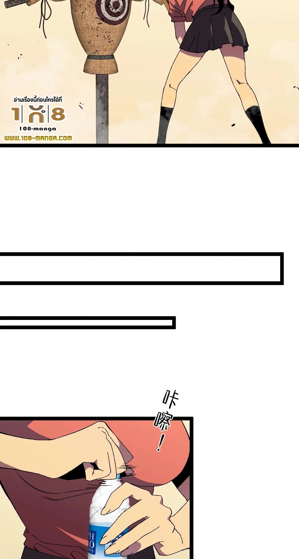 Your Talent is Mine พรสวรรค์นายฉันขอนะ ตอนที่ 50 page 19