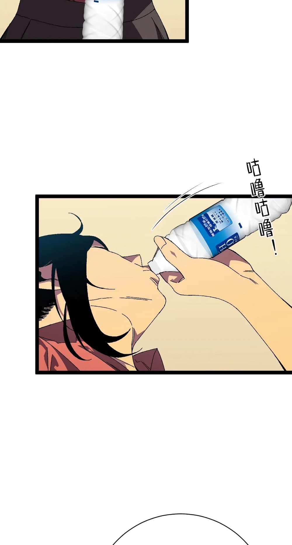 Your Talent is Mine พรสวรรค์นายฉันขอนะ ตอนที่ 50 page 20