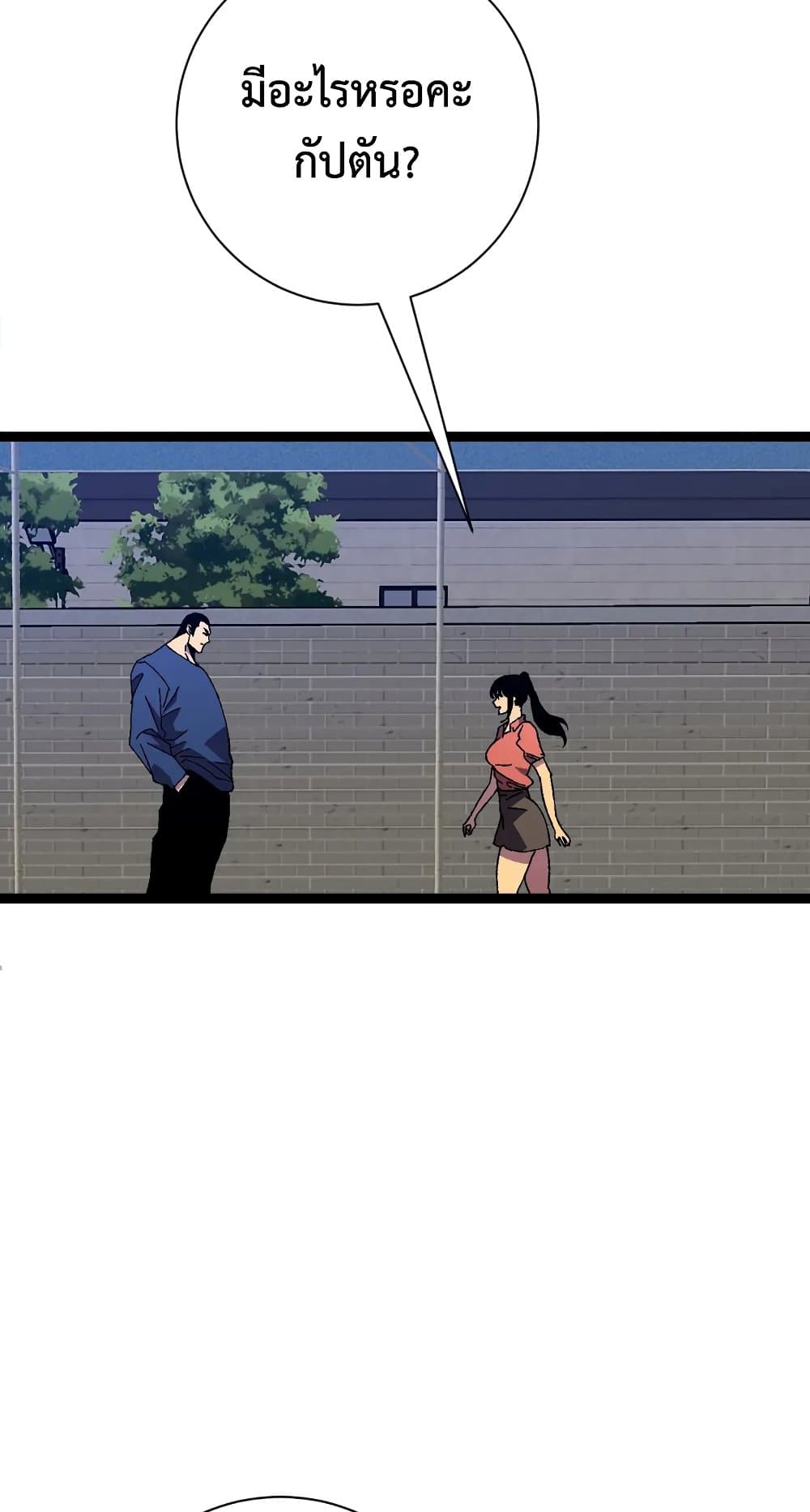 Your Talent is Mine พรสวรรค์นายฉันขอนะ ตอนที่ 50 page 24