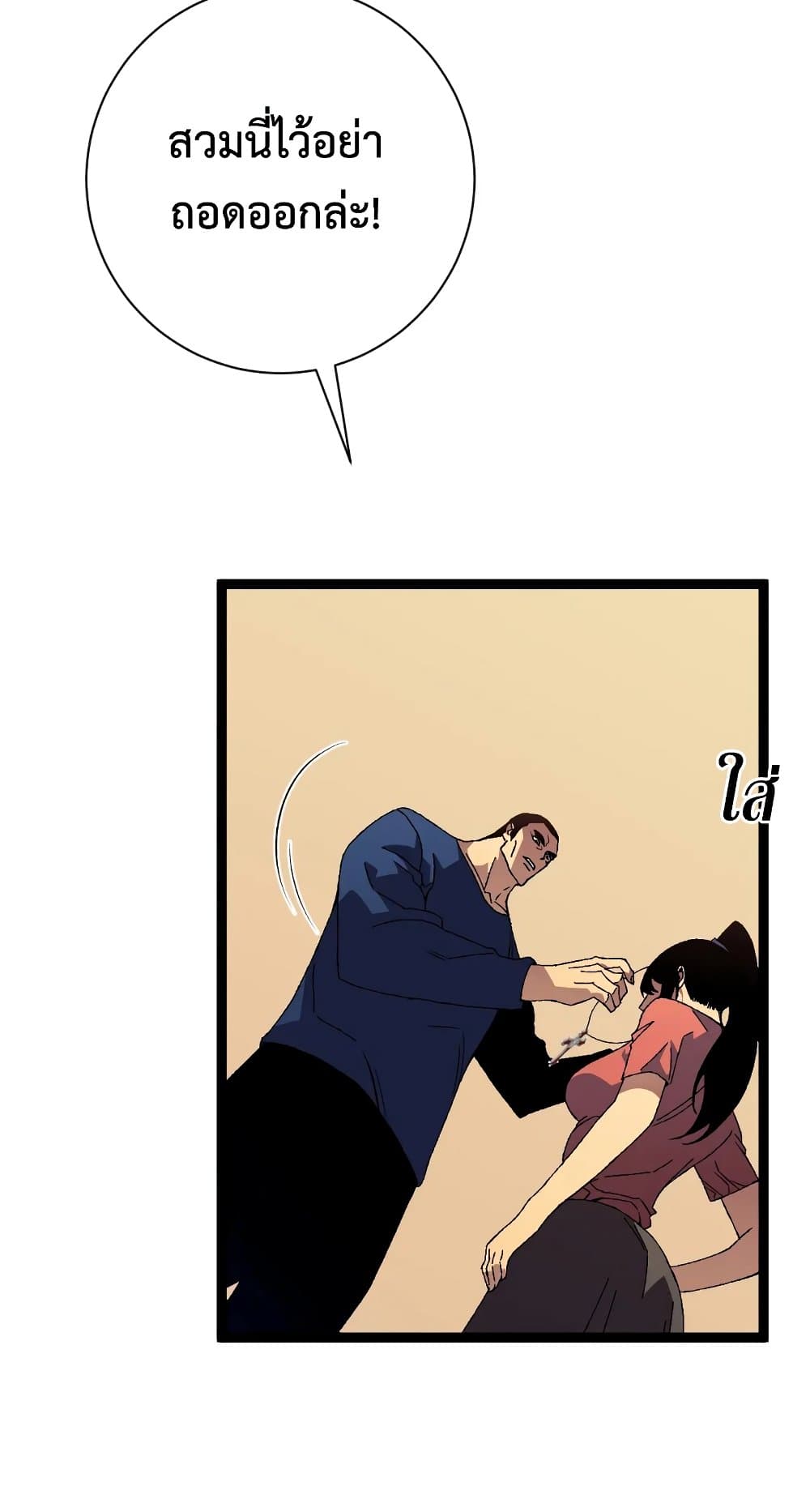 Your Talent is Mine พรสวรรค์นายฉันขอนะ ตอนที่ 50 page 25