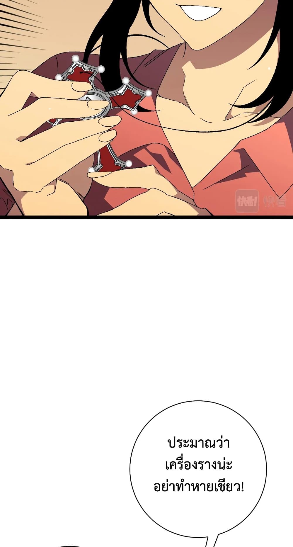 Your Talent is Mine พรสวรรค์นายฉันขอนะ ตอนที่ 50 page 27