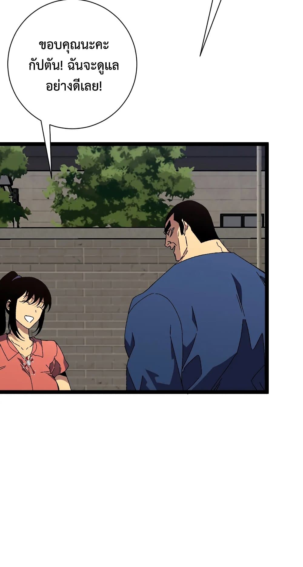 Your Talent is Mine พรสวรรค์นายฉันขอนะ ตอนที่ 50 page 28