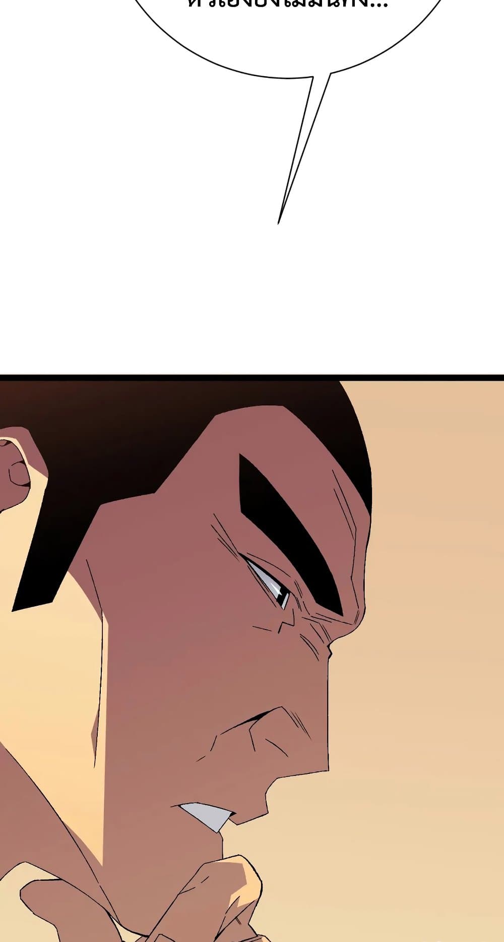 Your Talent is Mine พรสวรรค์นายฉันขอนะ ตอนที่ 50 page 37