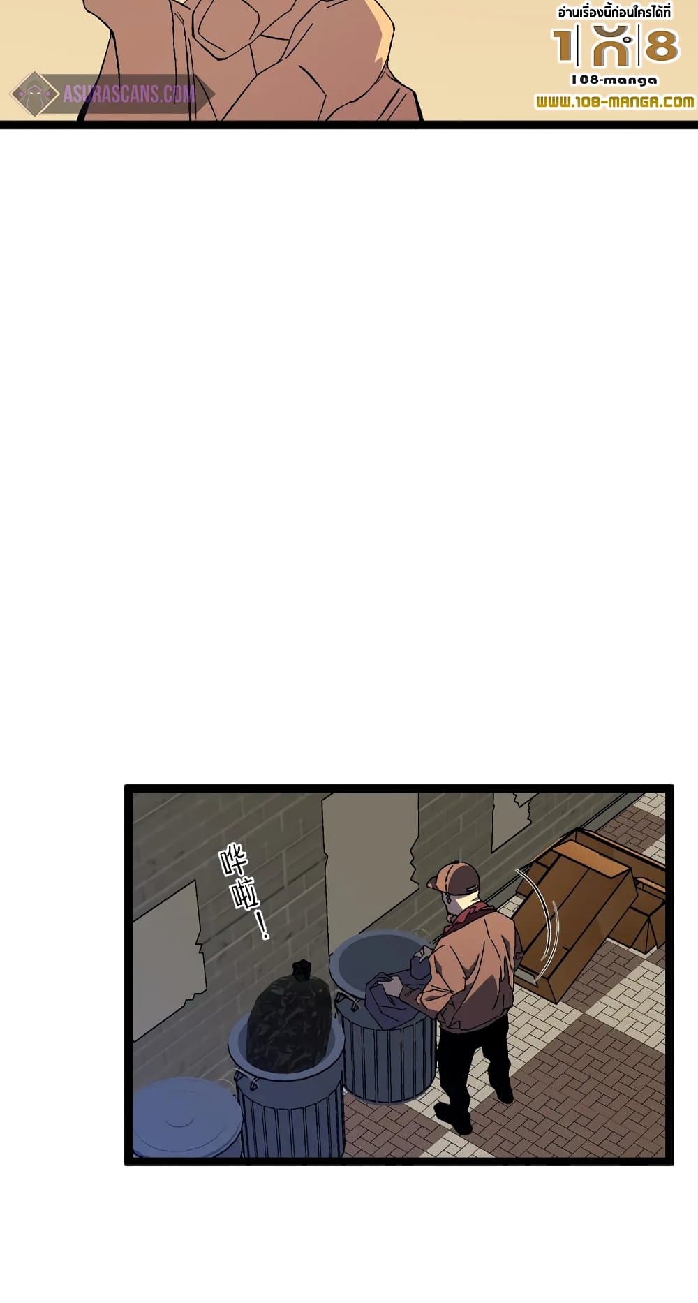 Your Talent is Mine พรสวรรค์นายฉันขอนะ ตอนที่ 50 page 38