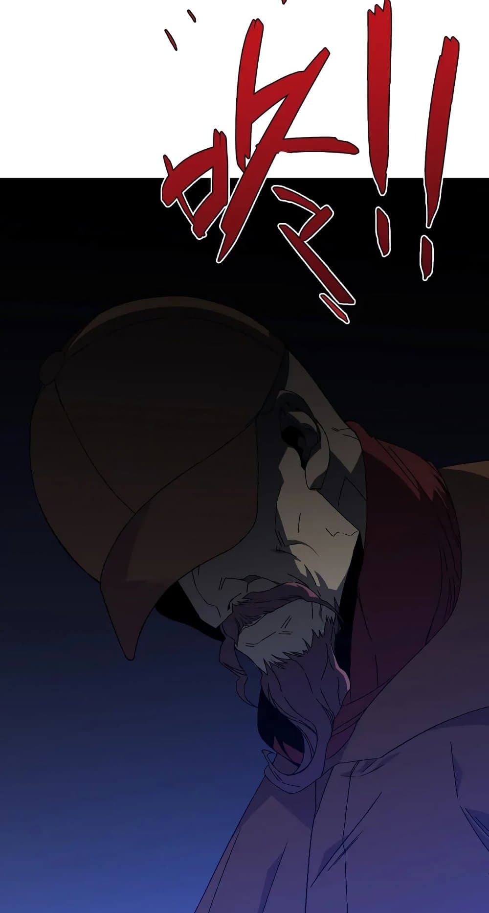 Your Talent is Mine พรสวรรค์นายฉันขอนะ ตอนที่ 50 page 40