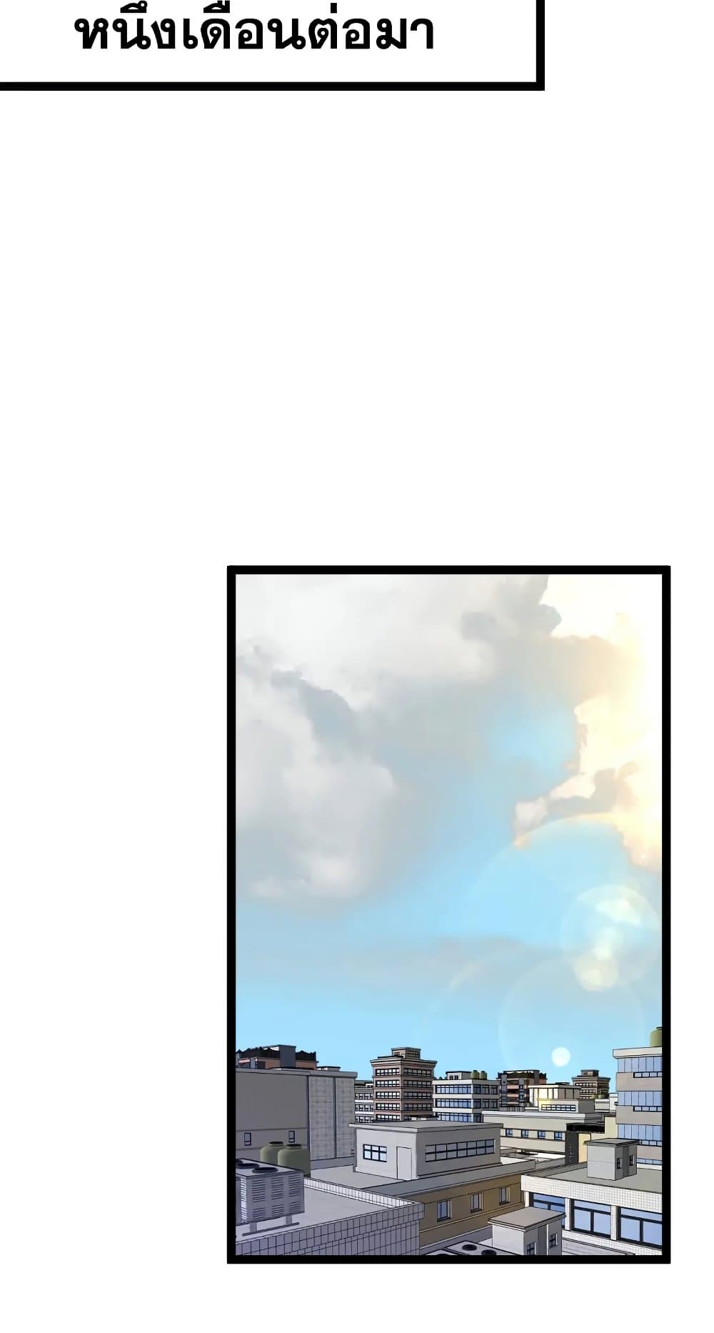 Your Talent is Mine พรสวรรค์นายฉันขอนะ ตอนที่ 50 page 42