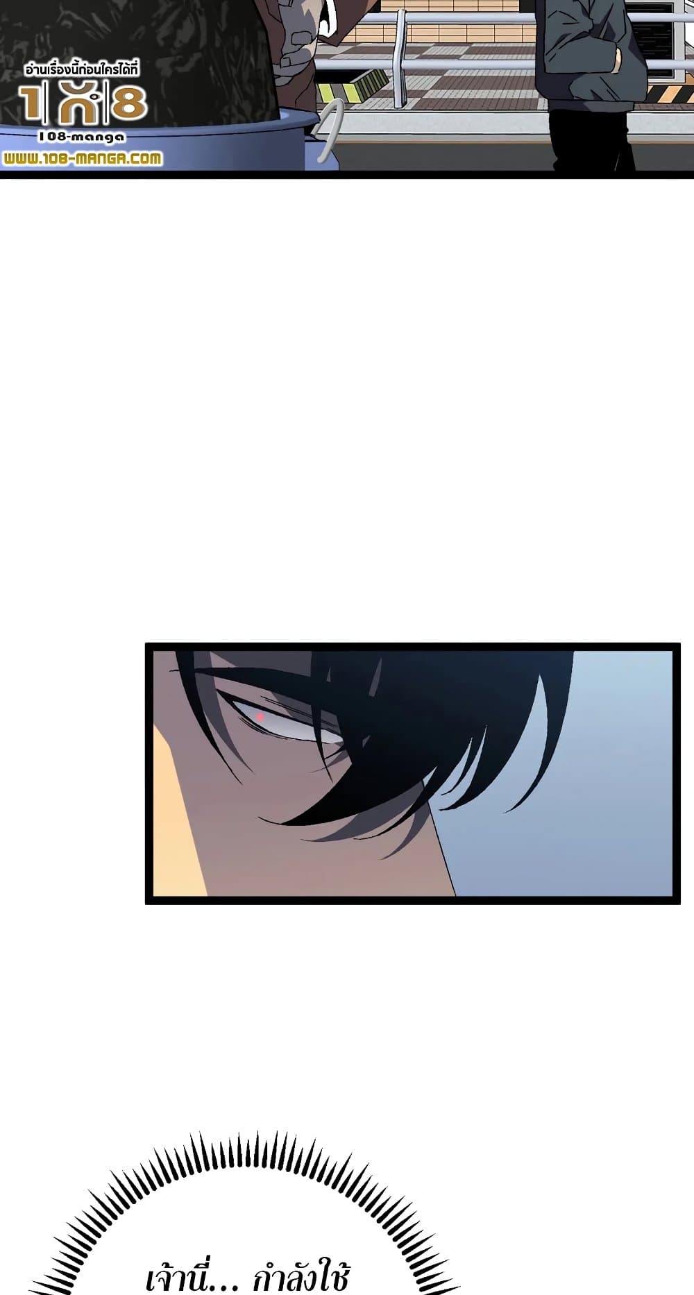 Your Talent is Mine พรสวรรค์นายฉันขอนะ ตอนที่ 50 page 46