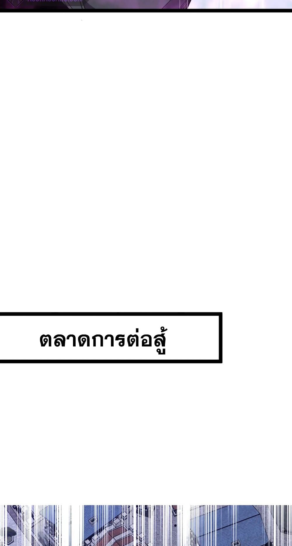 Your Talent is Mine พรสวรรค์นายฉันขอนะ ตอนที่ 50 page 51