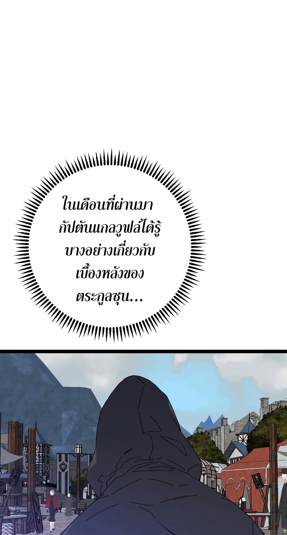 Your Talent is Mine พรสวรรค์นายฉันขอนะ ตอนที่ 50 page 54