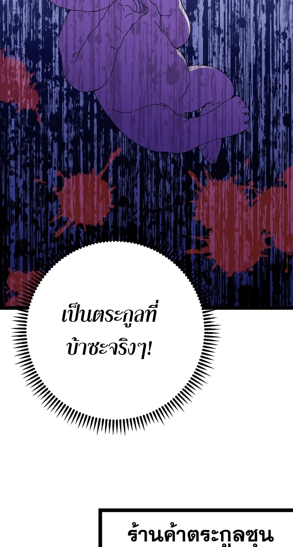 Your Talent is Mine พรสวรรค์นายฉันขอนะ ตอนที่ 50 page 57