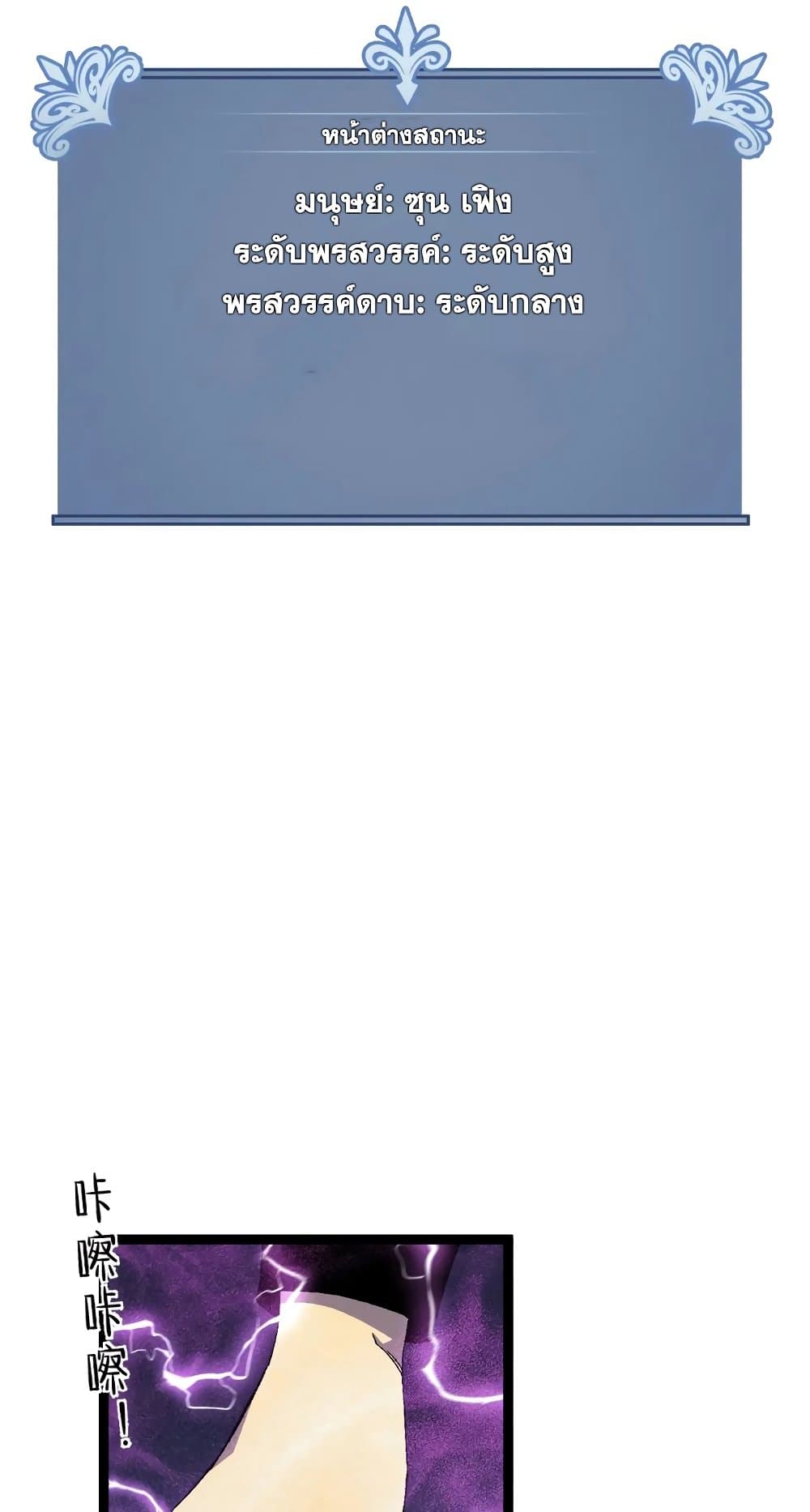 Your Talent is Mine พรสวรรค์นายฉันขอนะ ตอนที่ 50 page 64