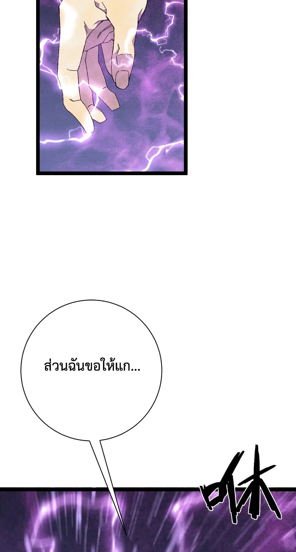 Your Talent is Mine พรสวรรค์นายฉันขอนะ ตอนที่ 50 page 65