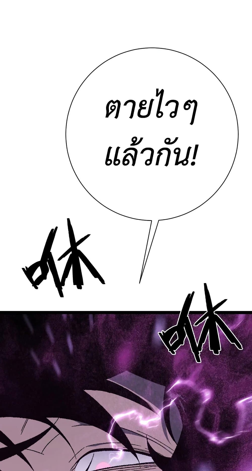 Your Talent is Mine พรสวรรค์นายฉันขอนะ ตอนที่ 50 page 67