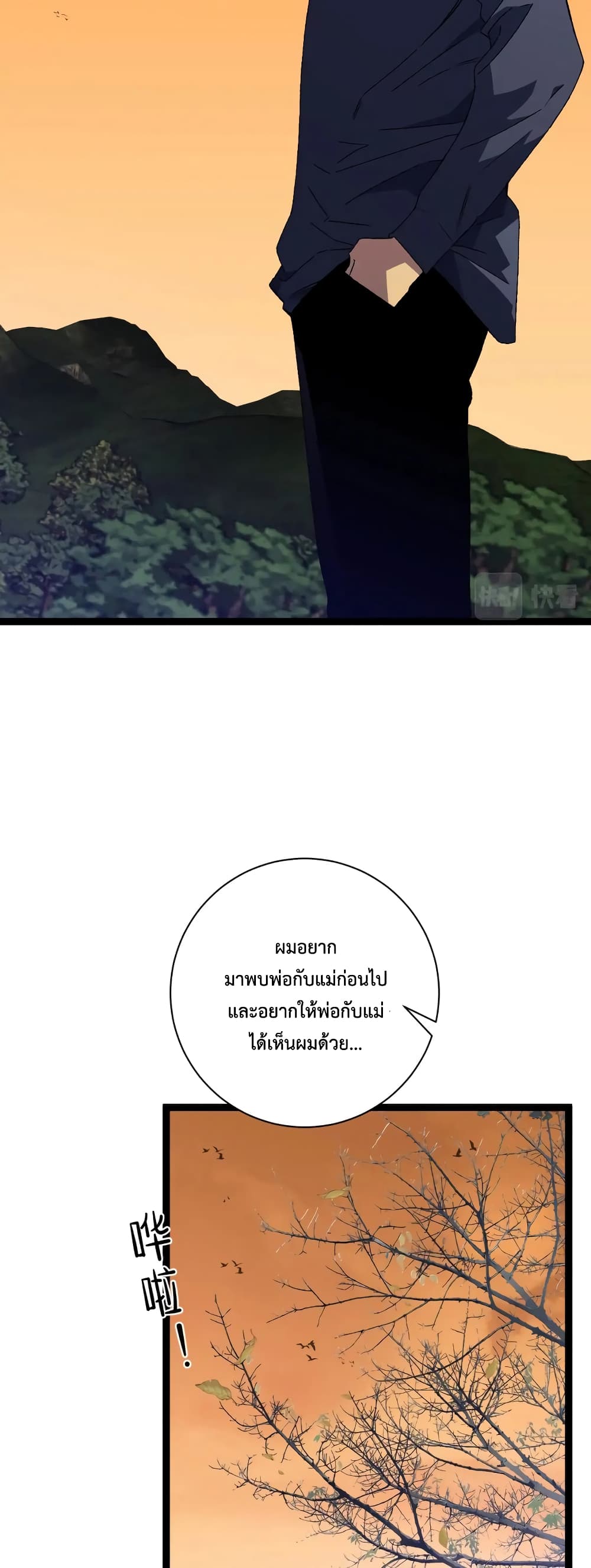 Your Talent is Mine พรสวรรค์นายฉันขอนะ ตอนที่ 51 page 4