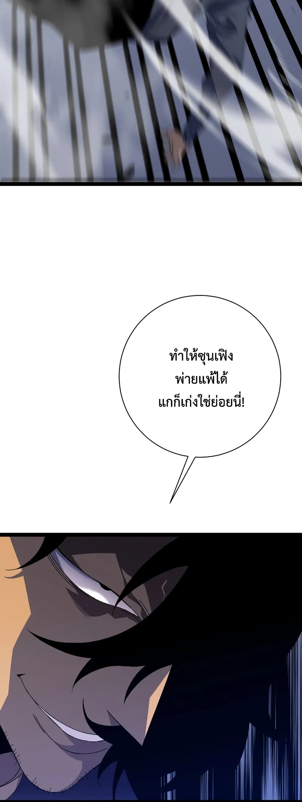 Your Talent is Mine พรสวรรค์นายฉันขอนะ ตอนที่ 51 page 11